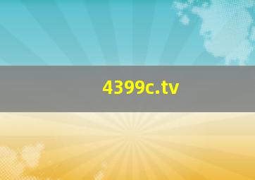 4399c.tv