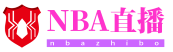 NBA直播